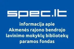 Akmenės rajono bendrojo lavinimo mokyklų bibliotekų paramos fondas
