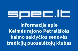 Kelmės rajono Petrališkės kaimo seklyčios senovės tradicijų puoselėtojų klubas Erdenis