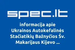 Ukrainos Autokefalinės Stačiatikių Bažnyčios Šv. Makarijaus Kijevo Metropolito Elektrėnų Savivaldybės Vievio Miesto Parapija