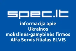 Ukrainos mokslinės-gamybinės firmos Alfa Servis filialas ELVIS | spec.lt