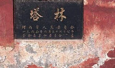 Pagoda – kiniškoji stupos reinkarnacija